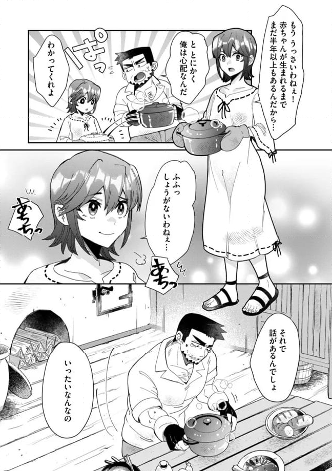 拝啓勇者様。幼女に転生したので、もう国には戻れません! ~伝説の魔女は二度目の人生でも最強でした~ 第8.1話 - Trang 2