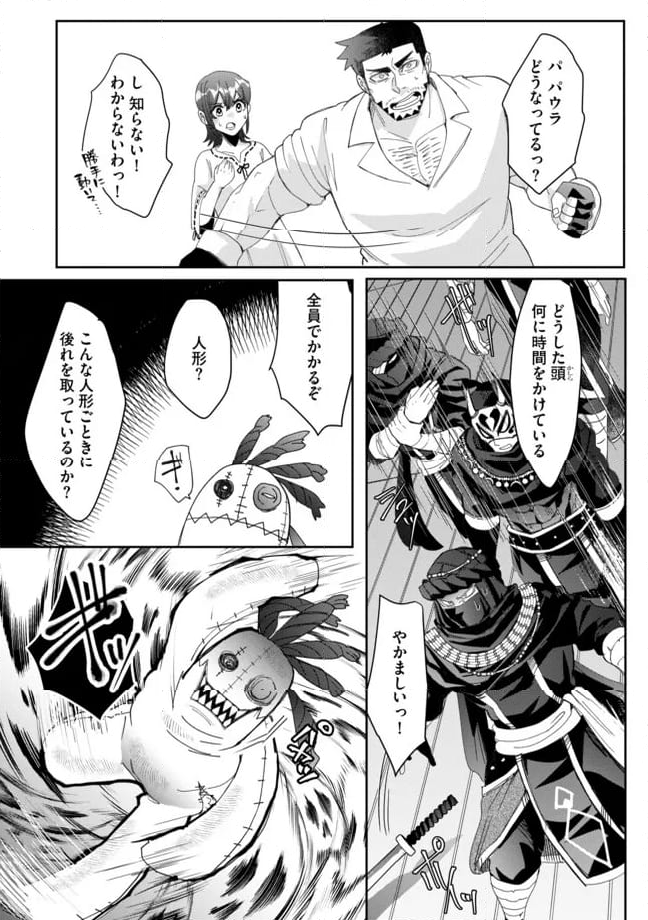 拝啓勇者様。幼女に転生したので、もう国には戻れません! ~伝説の魔女は二度目の人生でも最強でした~ 第8.1話 - Trang 14