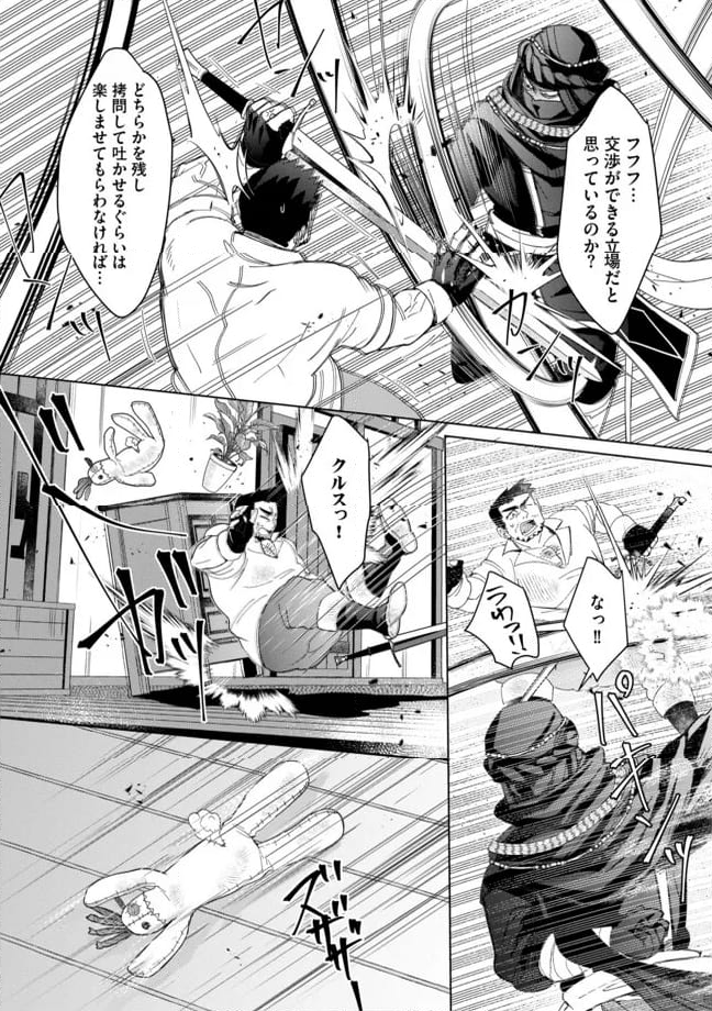 拝啓勇者様。幼女に転生したので、もう国には戻れません! ~伝説の魔女は二度目の人生でも最強でした~ 第8.1話 - Trang 10