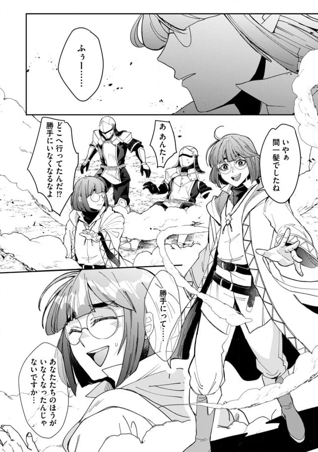 拝啓勇者様。幼女に転生したので、もう国には戻れません! ~伝説の魔女は二度目の人生でも最強でした~ 第9.1話 - Trang 8
