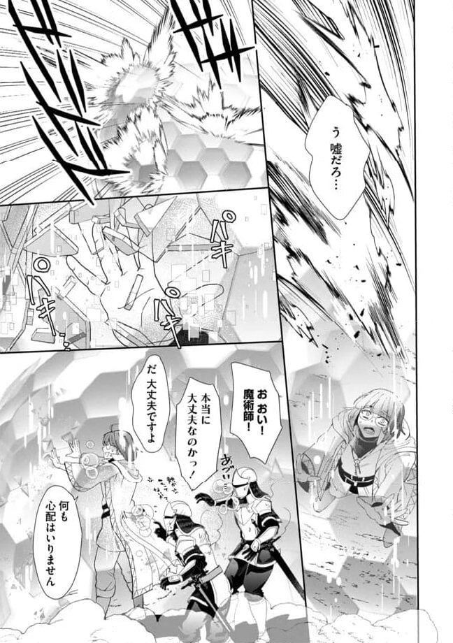 拝啓勇者様。幼女に転生したので、もう国には戻れません! ~伝説の魔女は二度目の人生でも最強でした~ 第9.2話 - Trang 2