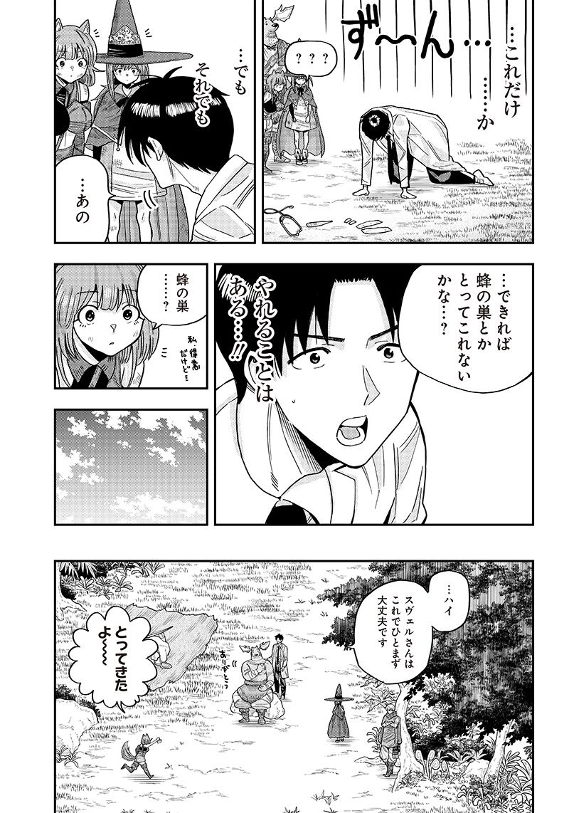 勇者一行の専属医 第2.2話 - Trang 2