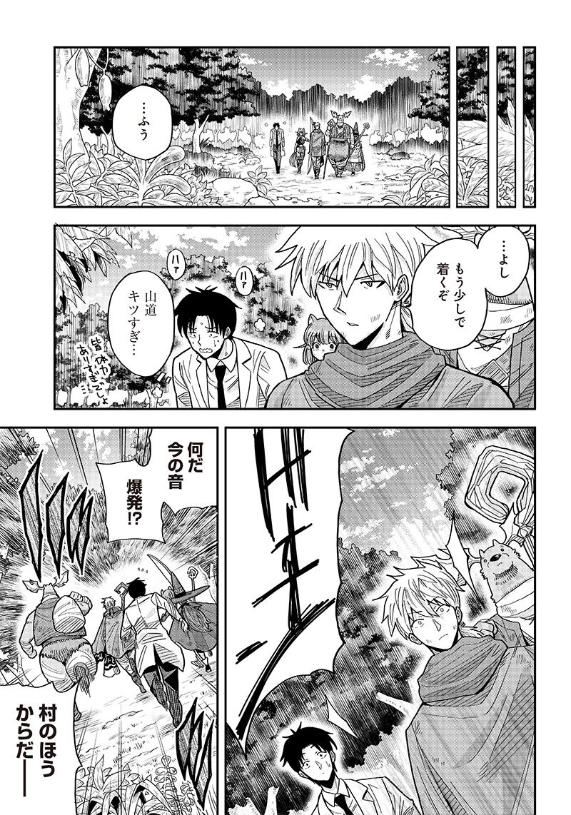 勇者一行の専属医 第2.2話 - Trang 24
