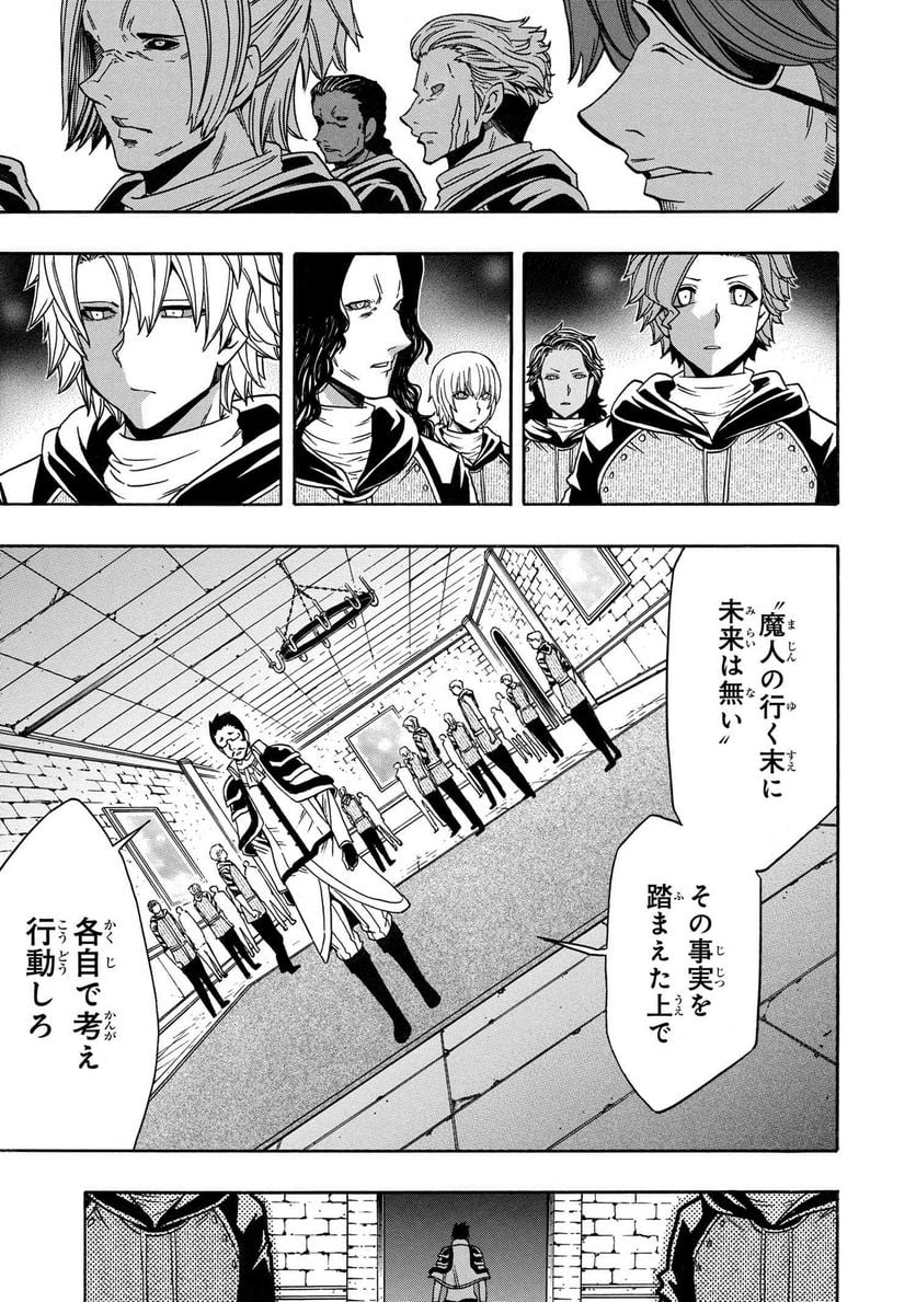 賢者の孫 第66.3話 - Trang 13