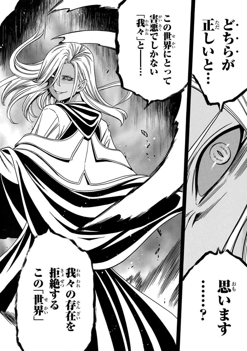 賢者の孫 第66.3話 - Trang 10