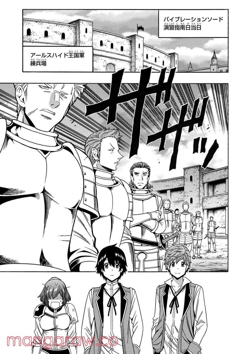 賢者の孫 第68.1話 - Trang 15