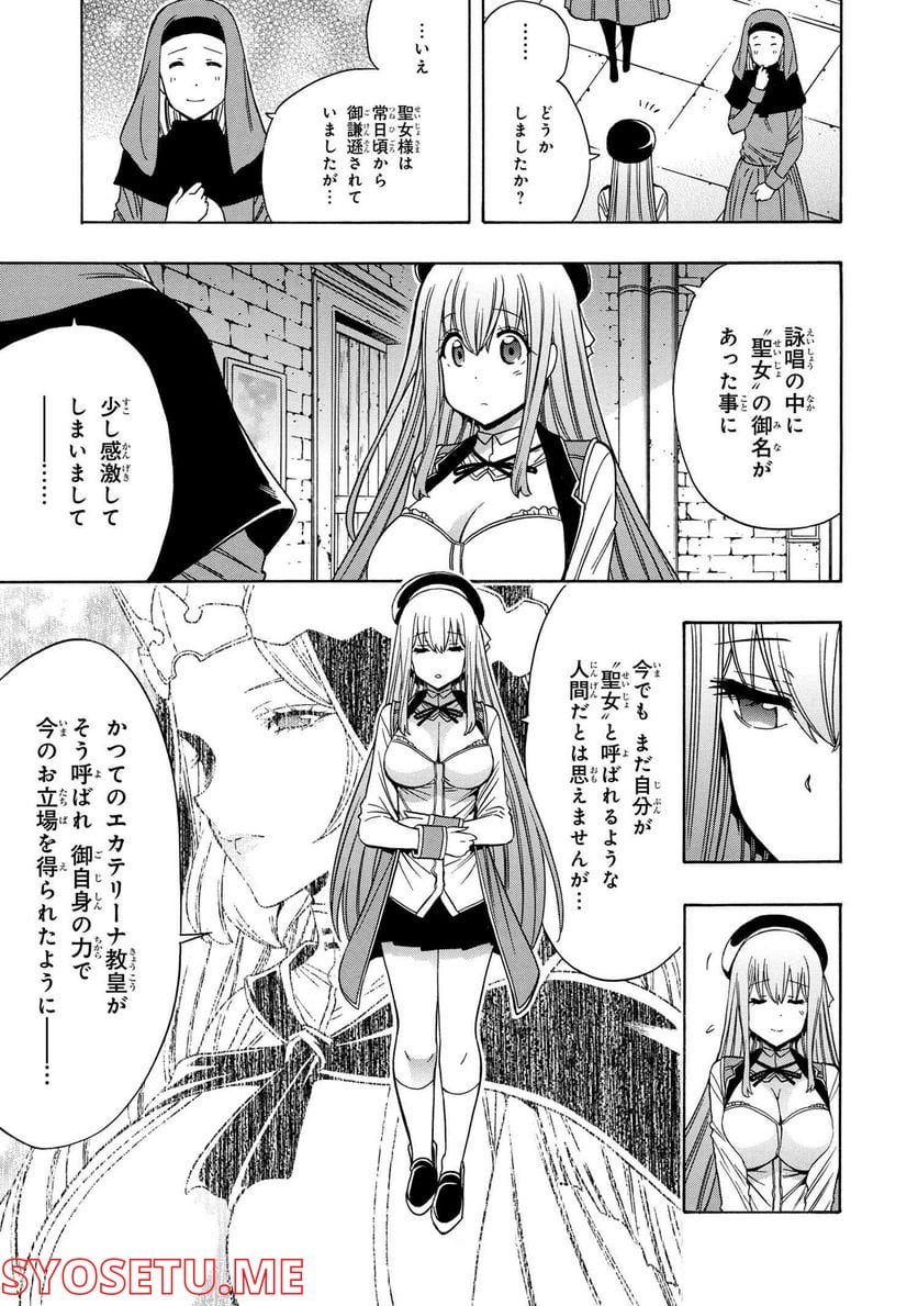 賢者の孫 第71.3話 - Trang 5