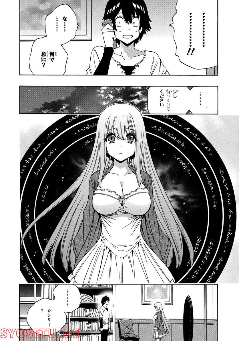賢者の孫 第71.3話 - Trang 10