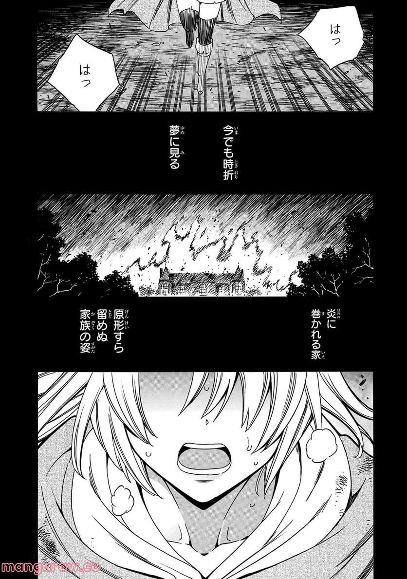 賢者の孫 第72.1話 - Trang 1