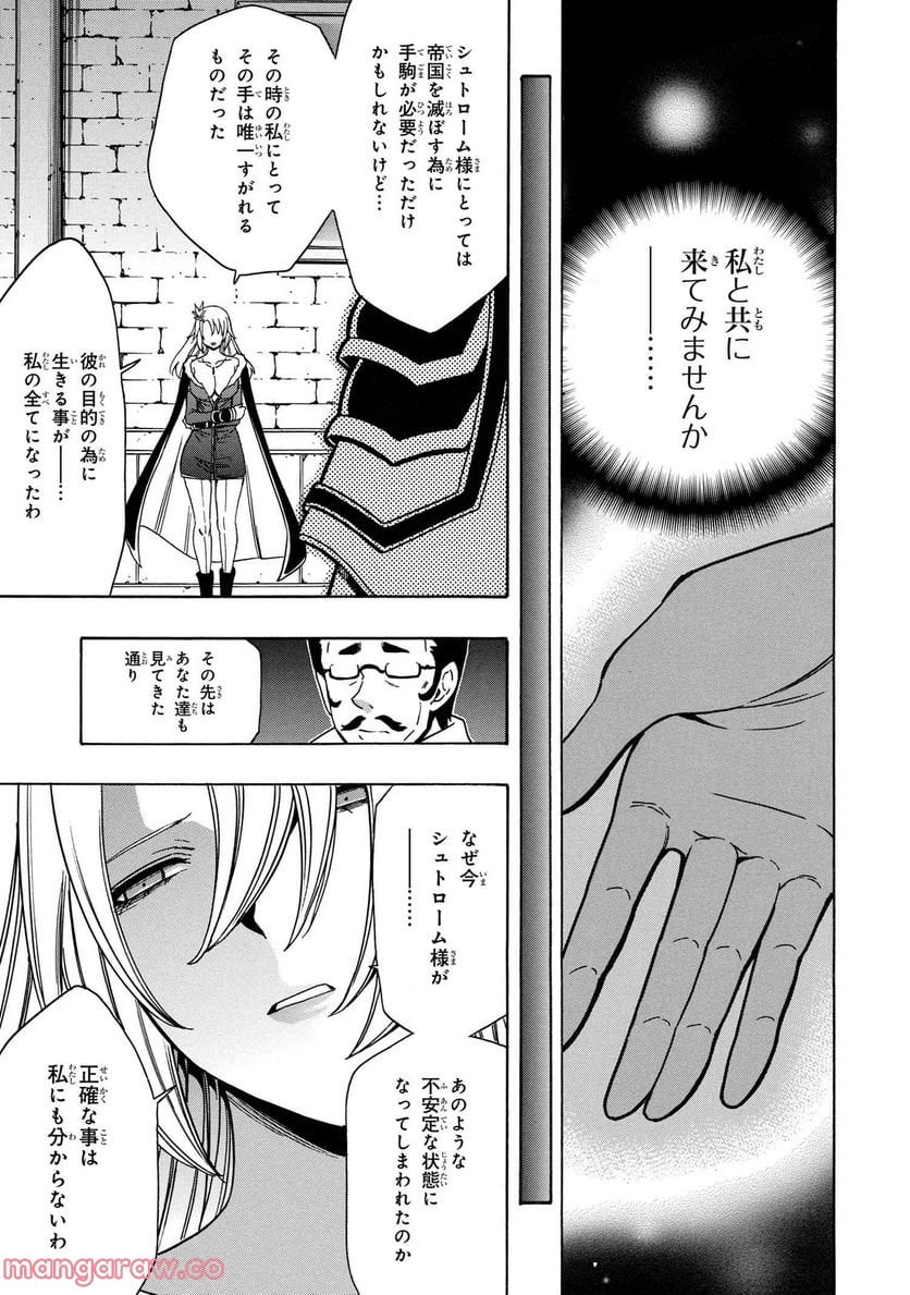 賢者の孫 第72.1話 - Trang 11