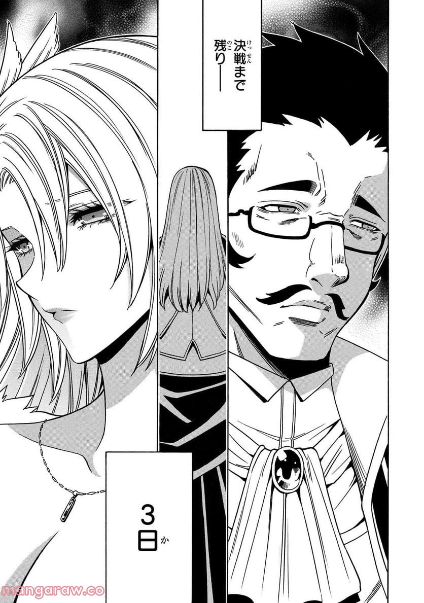 賢者の孫 第72.1話 - Trang 15