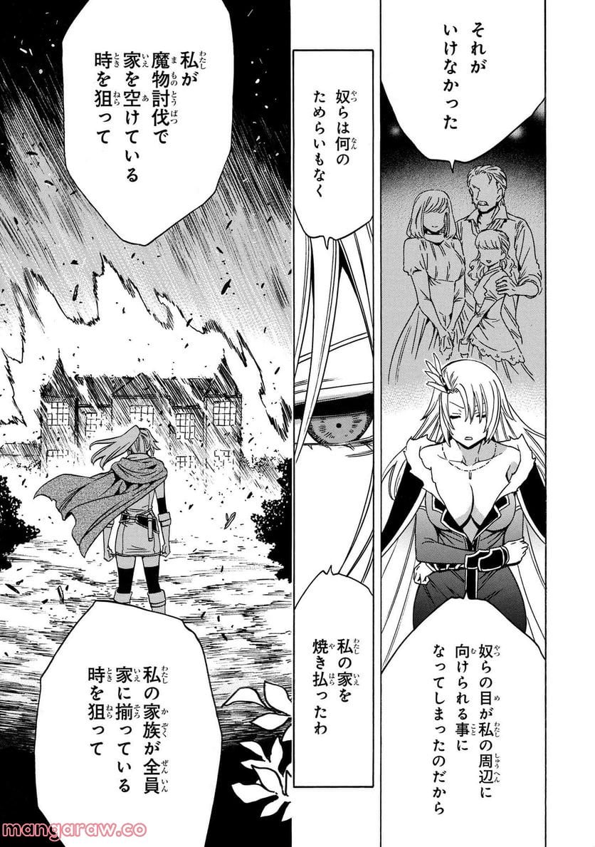 賢者の孫 第72.1話 - Trang 5