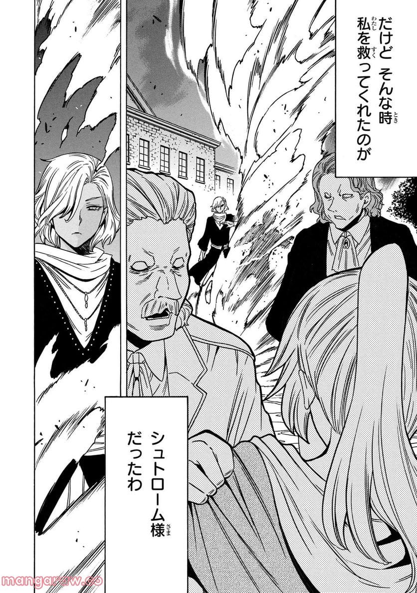 賢者の孫 第72.1話 - Trang 8