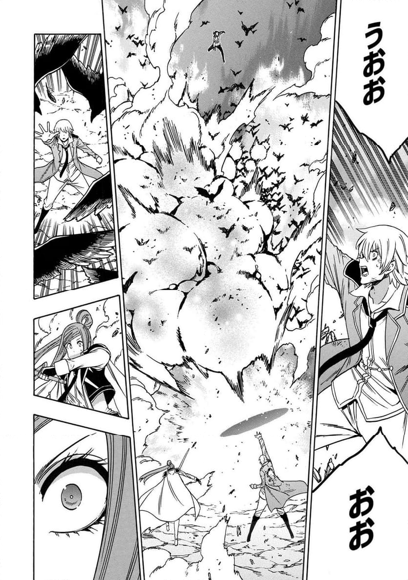 賢者の孫 第81.3話 - Trang 2