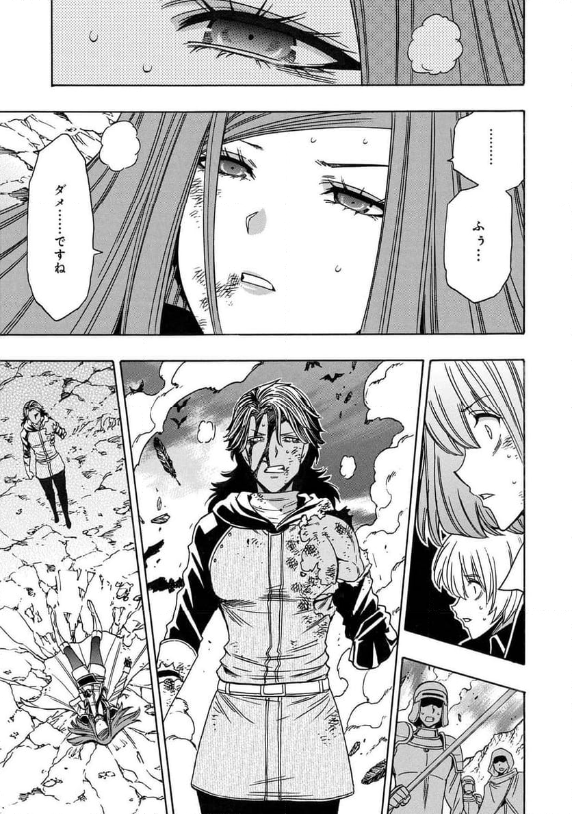 賢者の孫 第81.3話 - Trang 11