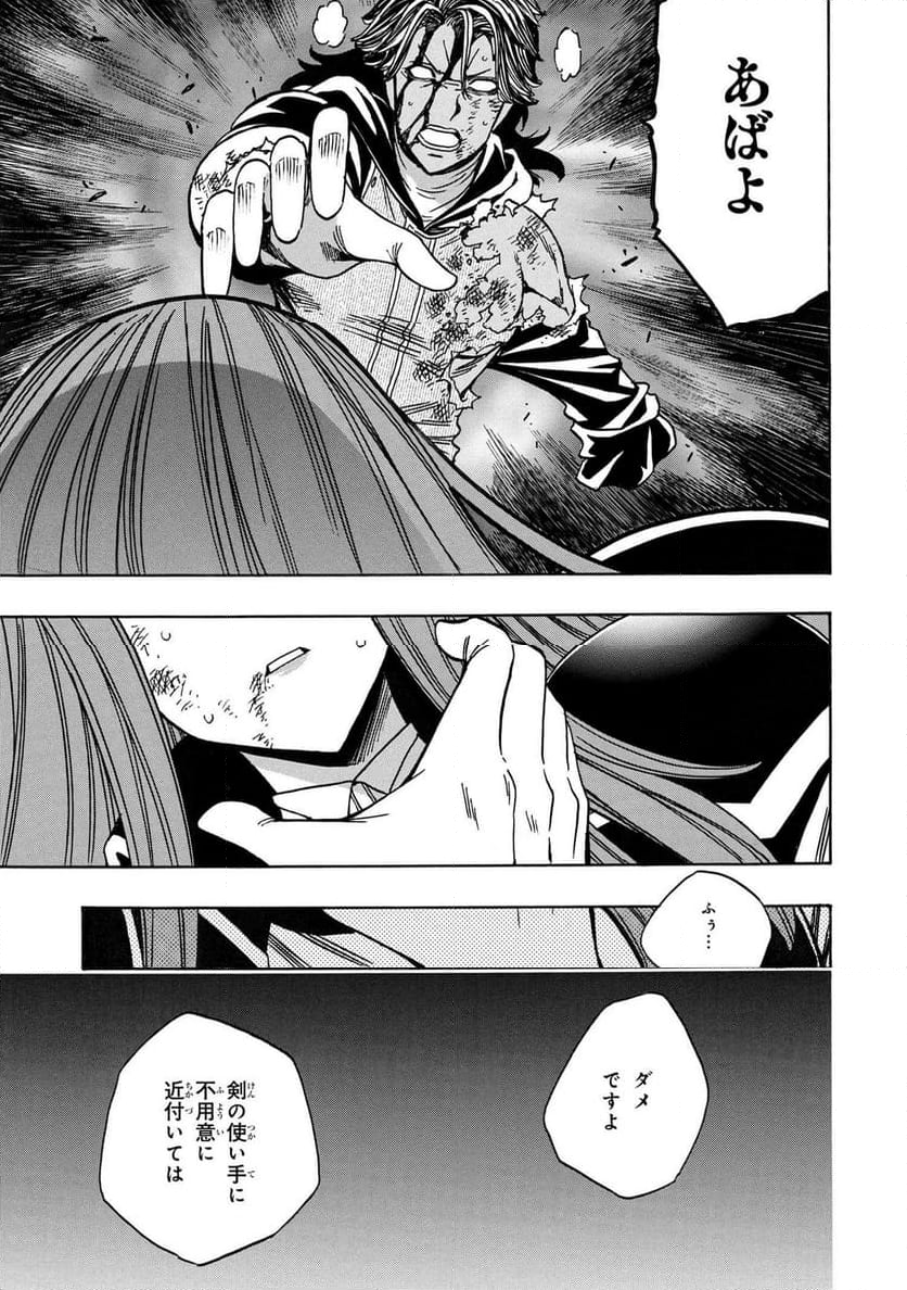 賢者の孫 第81.3話 - Trang 13