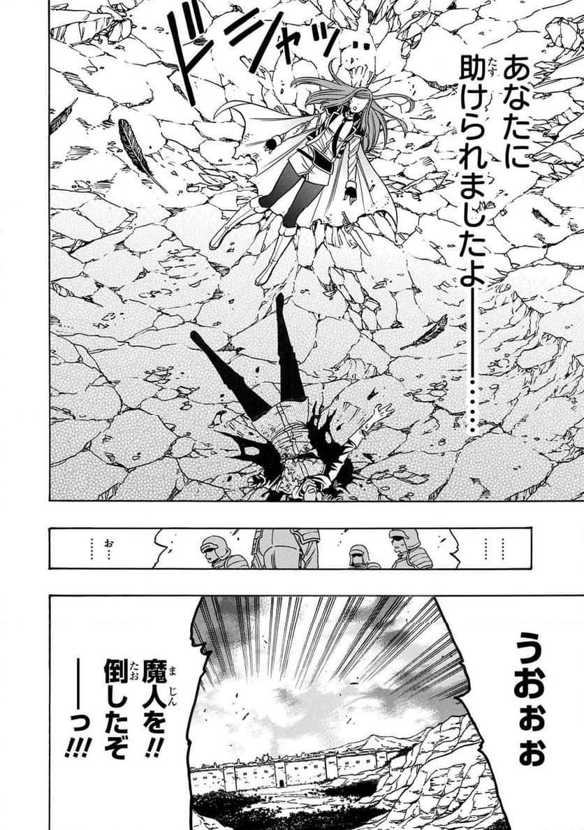 賢者の孫 第81.3話 - Trang 16