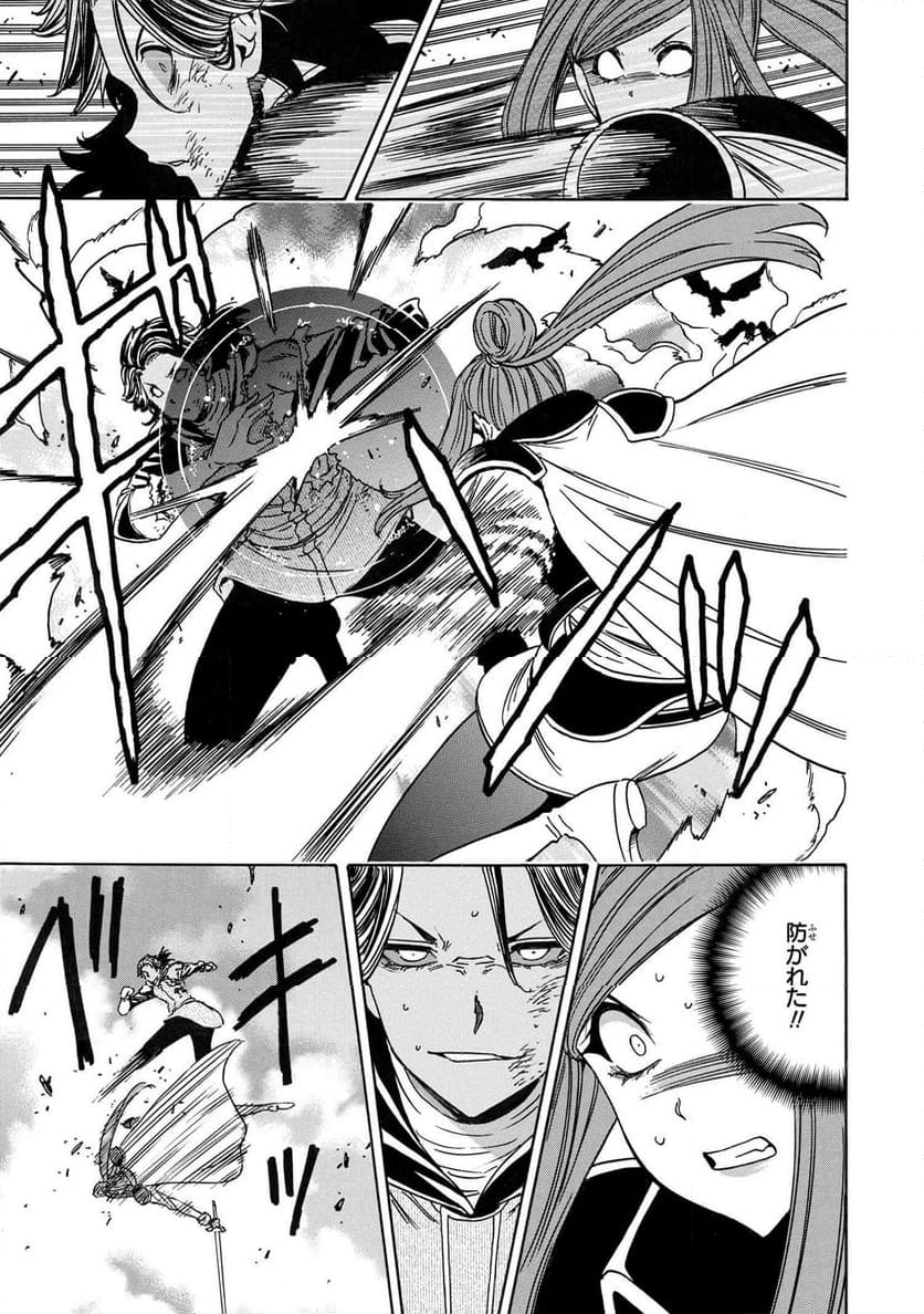 賢者の孫 第81.3話 - Trang 5