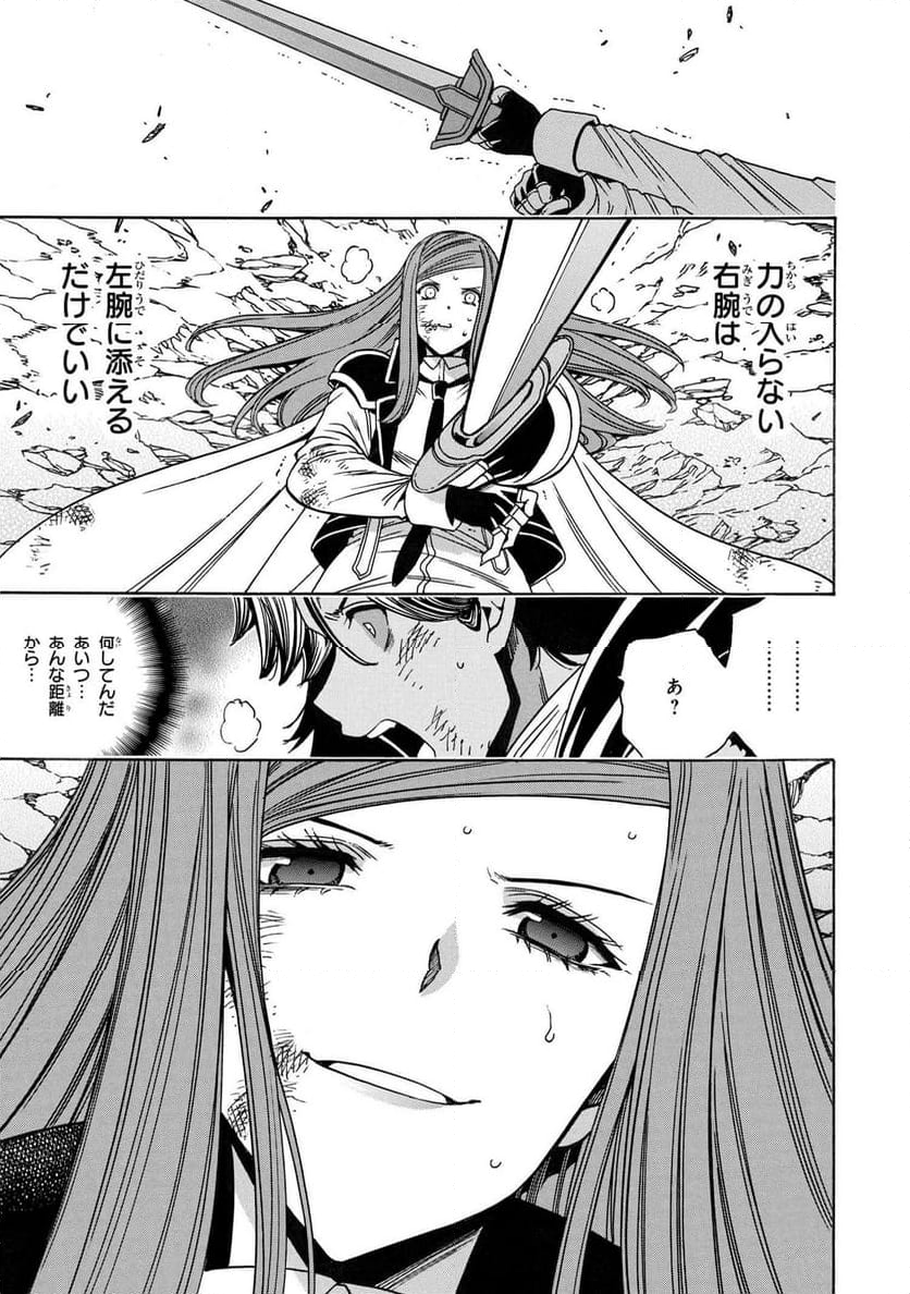 賢者の孫 第81.3話 - Trang 7