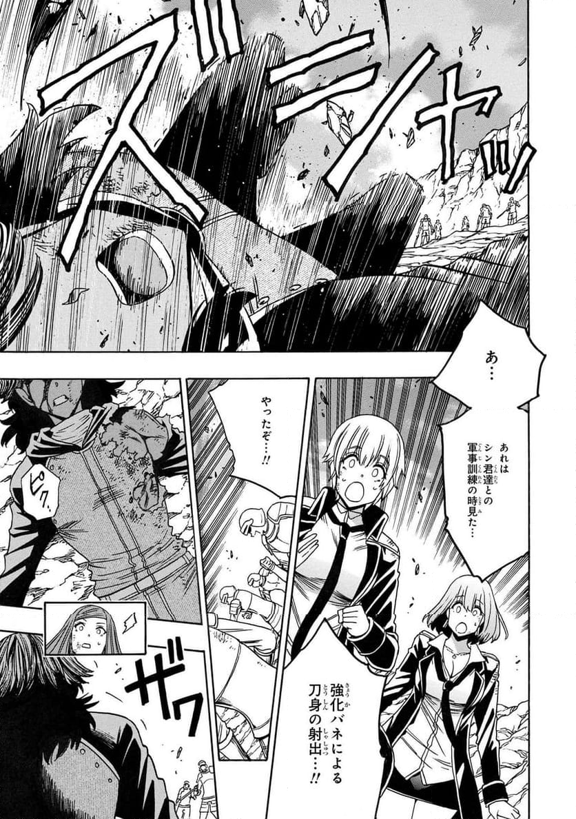 賢者の孫 第81.3話 - Trang 9
