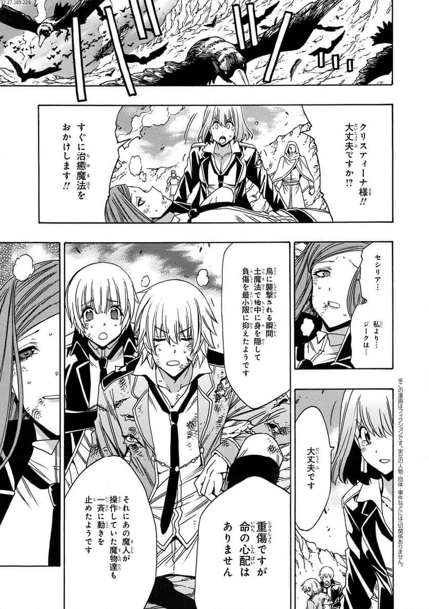 賢者の孫 第81.4話 - Trang 1