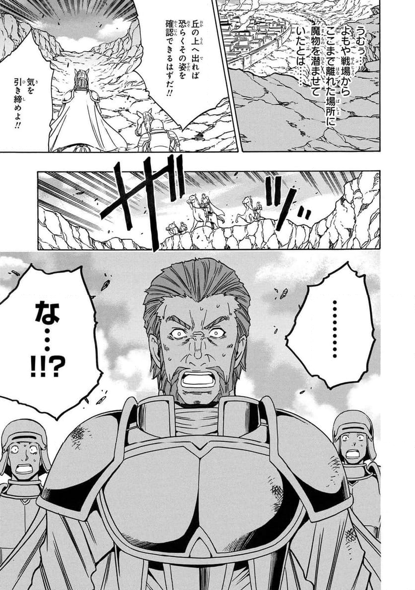 賢者の孫 第81.4話 - Trang 5
