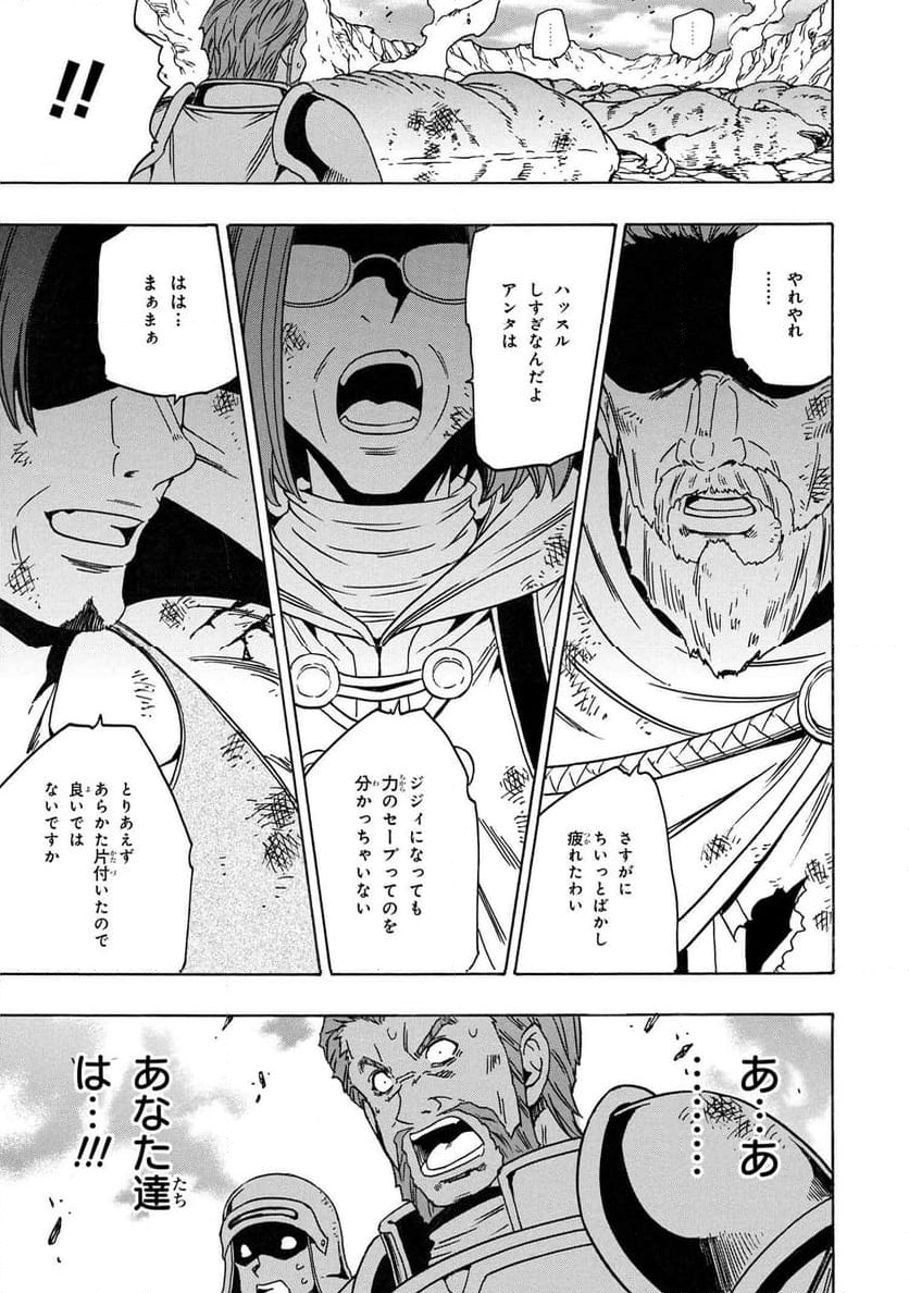 賢者の孫 第81.4話 - Trang 9