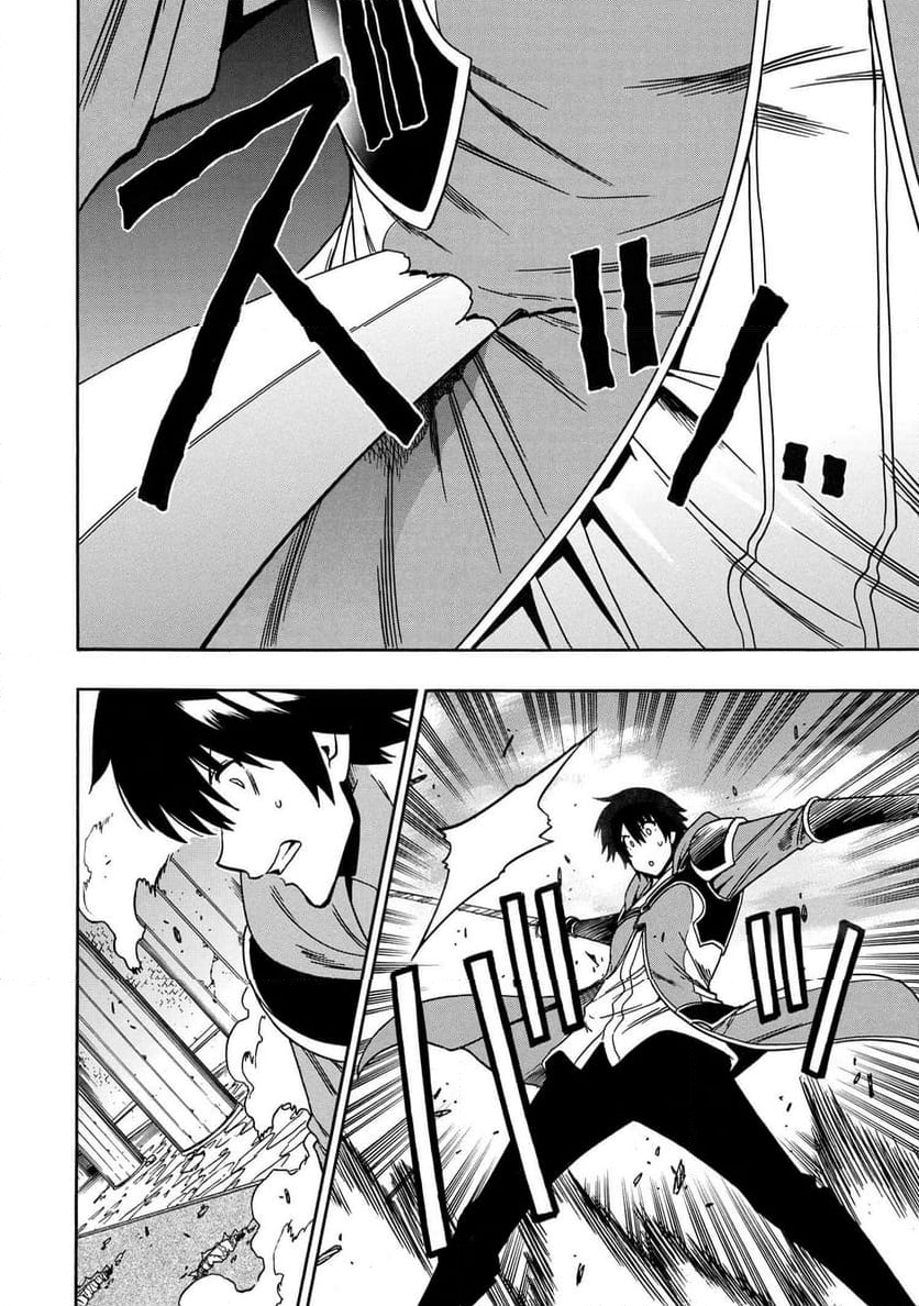 賢者の孫 第83.1話 - Trang 2
