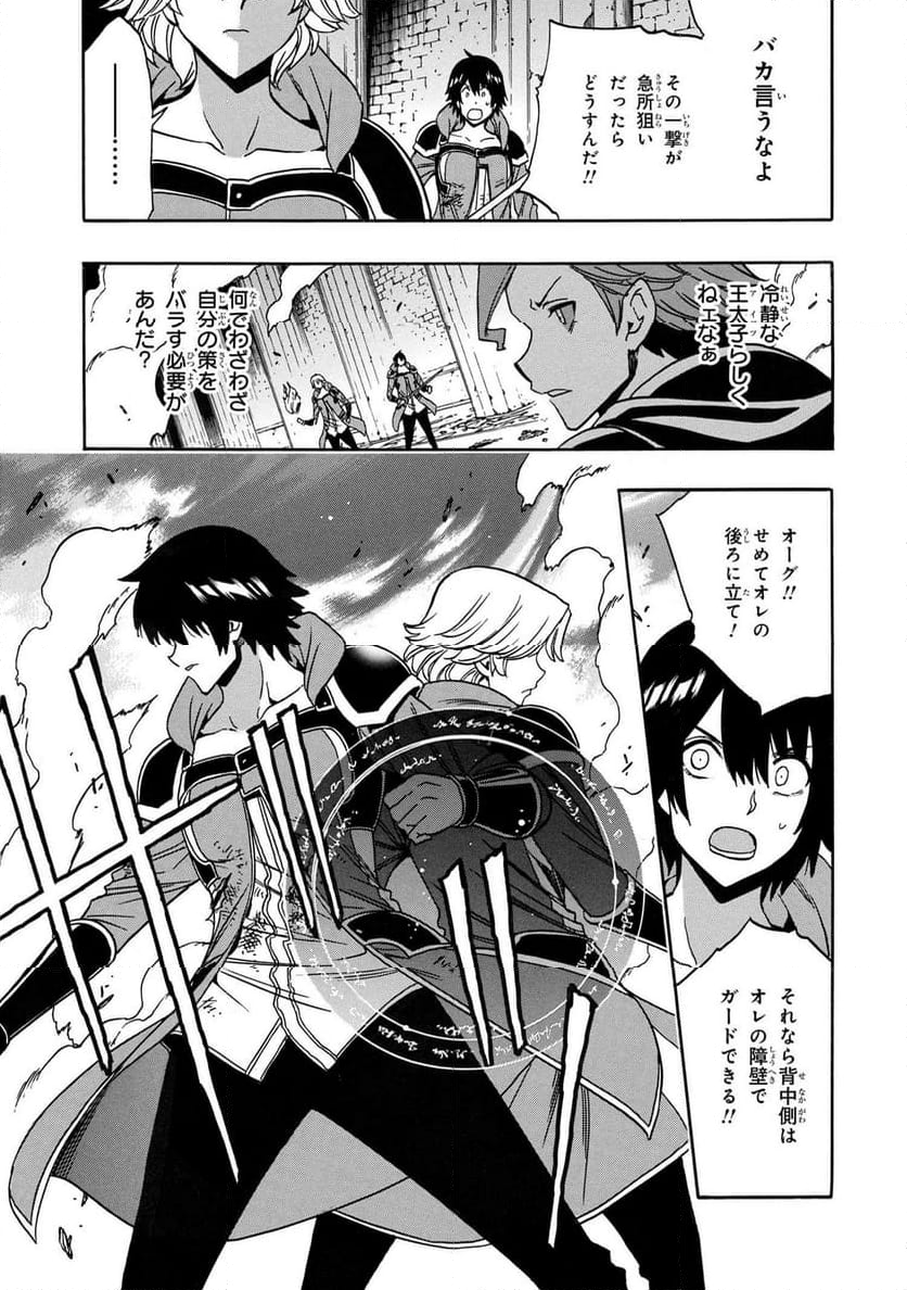 賢者の孫 第83.1話 - Trang 15