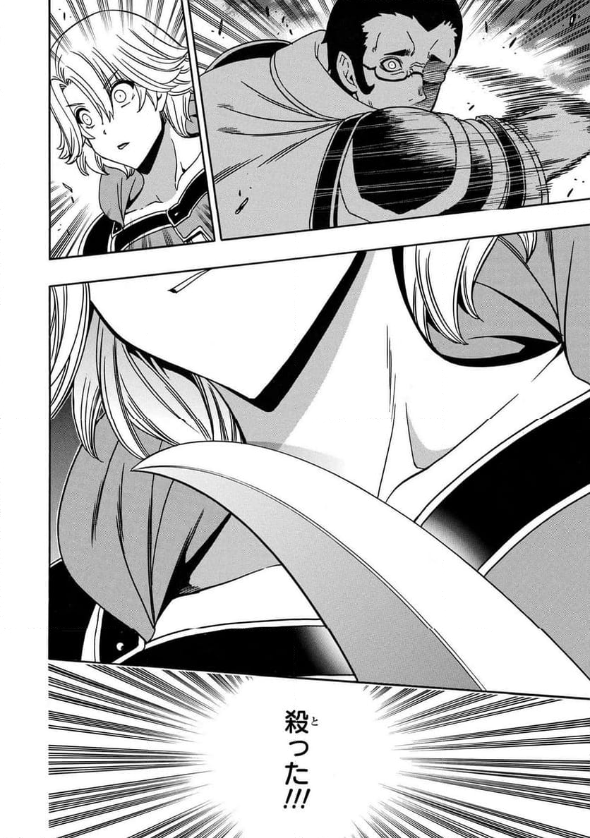 賢者の孫 第83.1話 - Trang 18