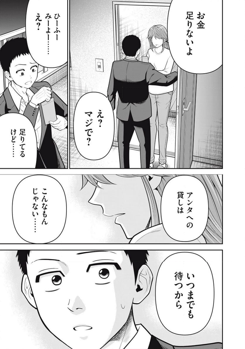 極道楽園 第33話 - Trang 17