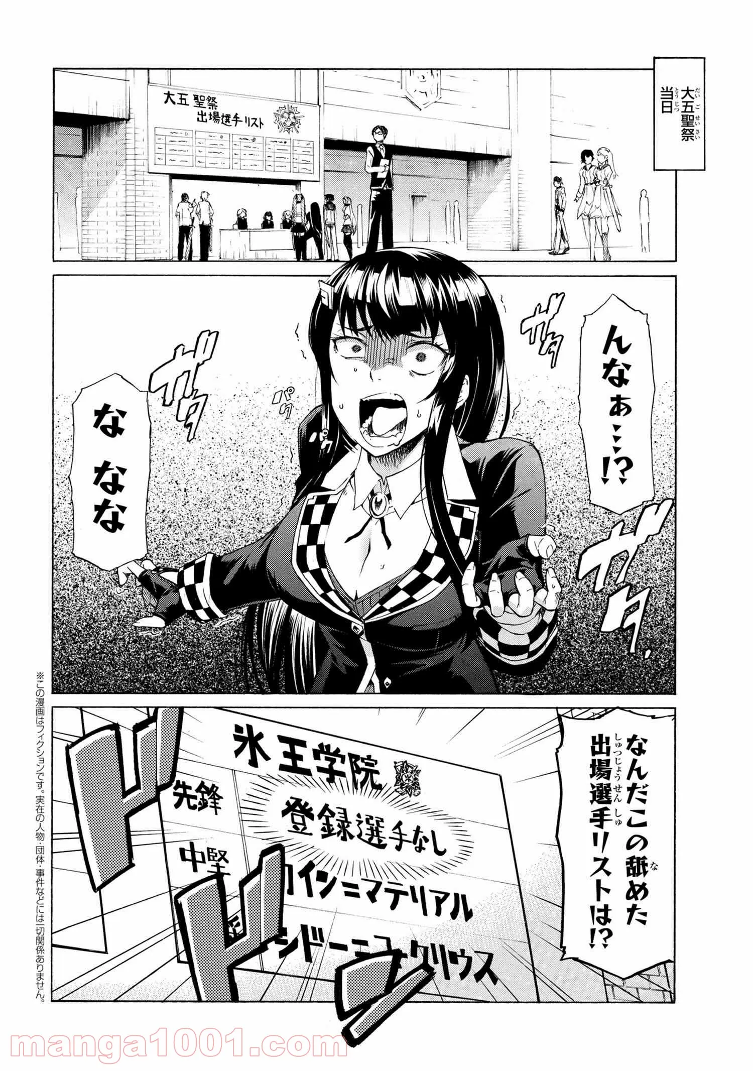 一億年ボタンを連打した俺は、気付いたら最強になっていた ～落第剣士の学院無双～ 第9.2話 - Trang 1