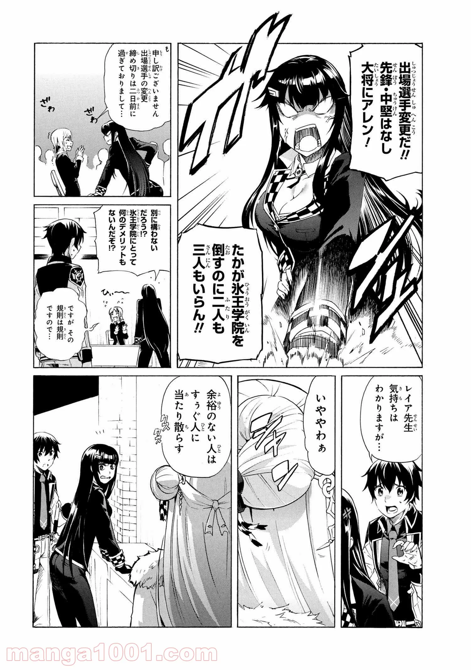 一億年ボタンを連打した俺は、気付いたら最強になっていた ～落第剣士の学院無双～ 第9.2話 - Trang 3