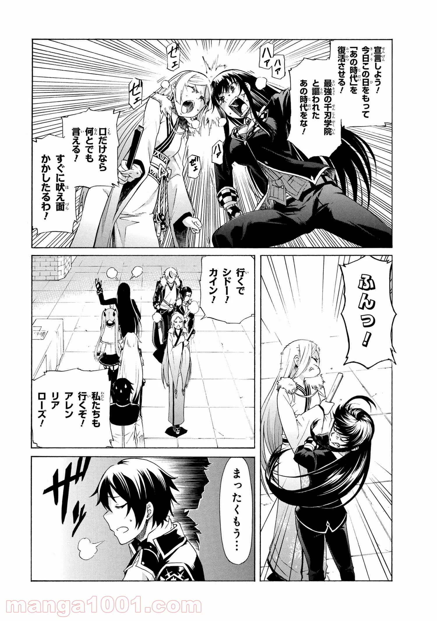 一億年ボタンを連打した俺は、気付いたら最強になっていた ～落第剣士の学院無双～ 第9.2話 - Trang 6