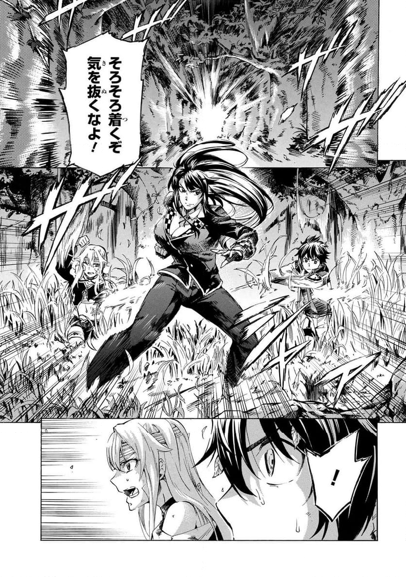 一億年ボタンを連打した俺は、気付いたら最強になっていた ～落第剣士の学院無双～ 第31.1話 - Trang 1