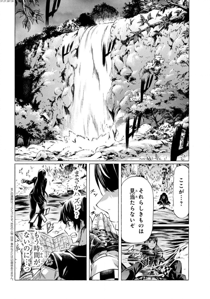 一億年ボタンを連打した俺は、気付いたら最強になっていた ～落第剣士の学院無双～ 第31.1話 - Trang 2