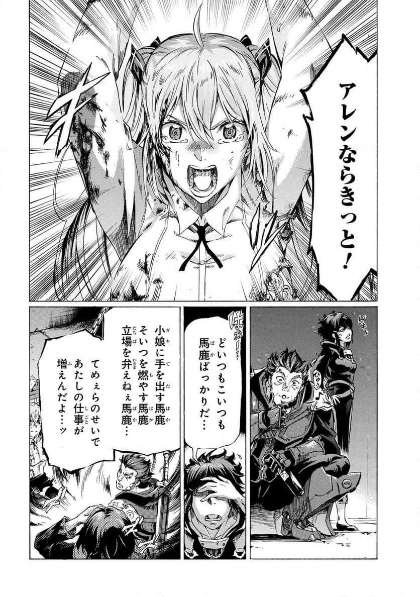 一億年ボタンを連打した俺は、気付いたら最強になっていた ～落第剣士の学院無双～ 第31.1話 - Trang 12