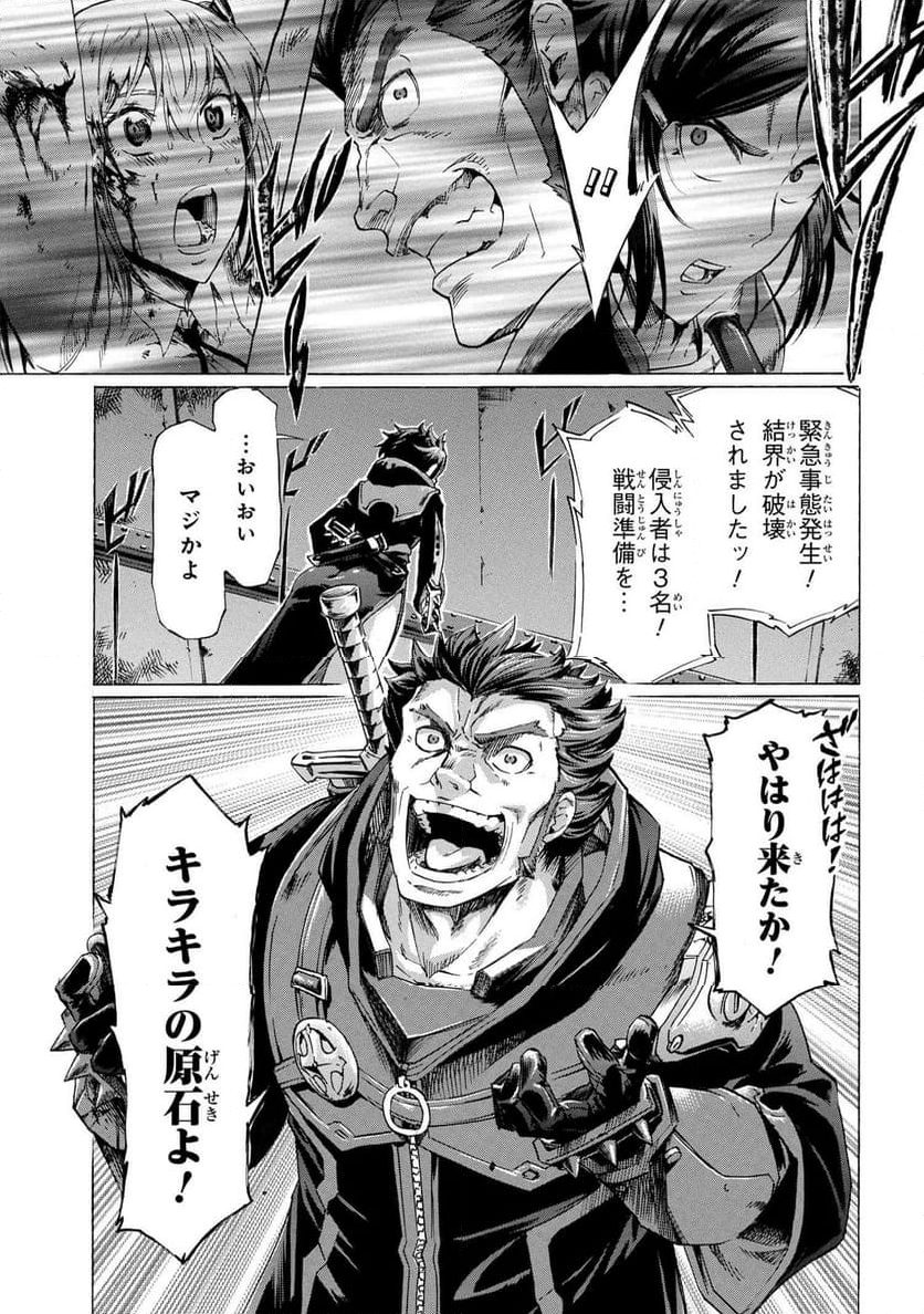 一億年ボタンを連打した俺は、気付いたら最強になっていた ～落第剣士の学院無双～ 第31.1話 - Trang 15