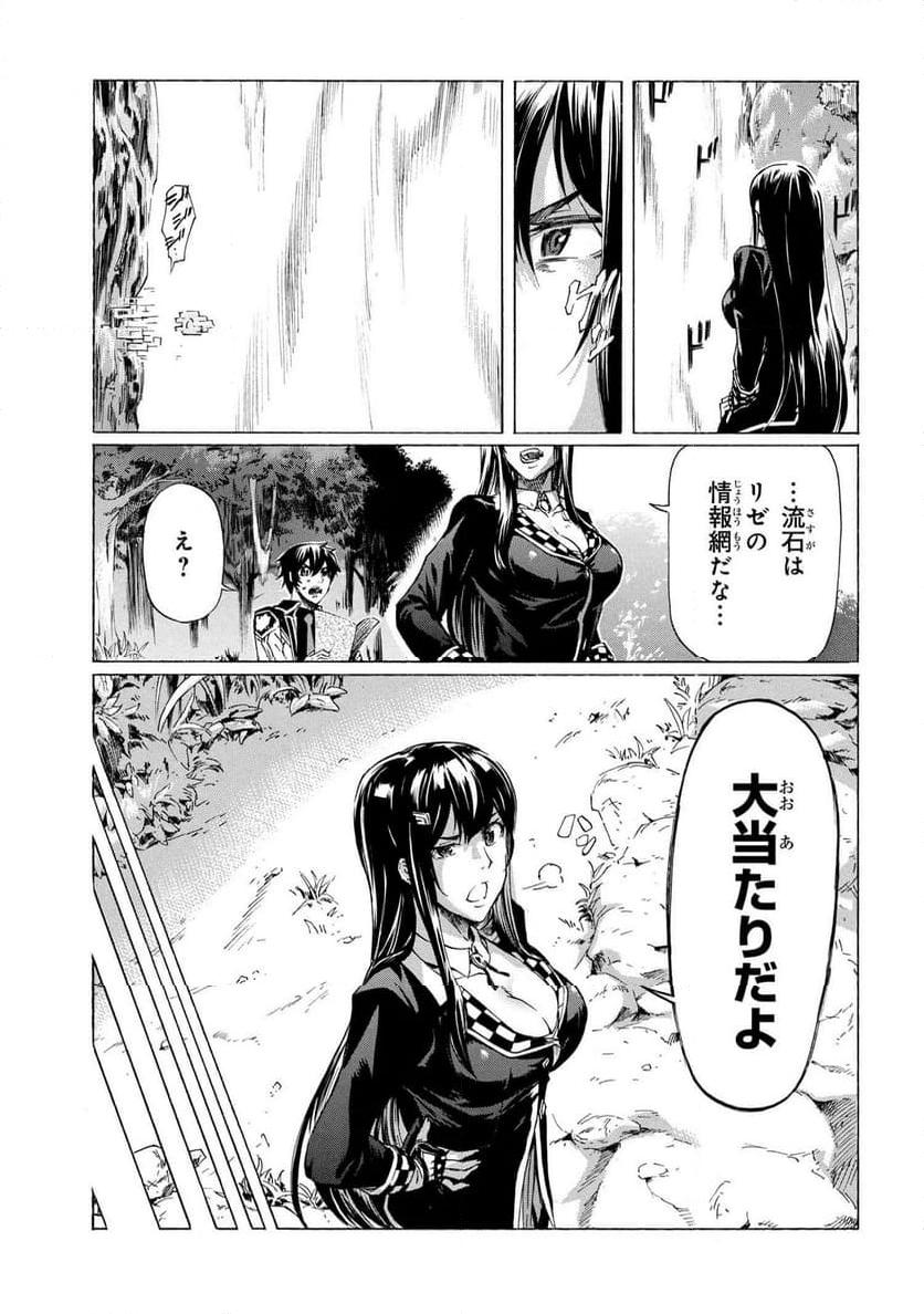 一億年ボタンを連打した俺は、気付いたら最強になっていた ～落第剣士の学院無双～ 第31.1話 - Trang 3