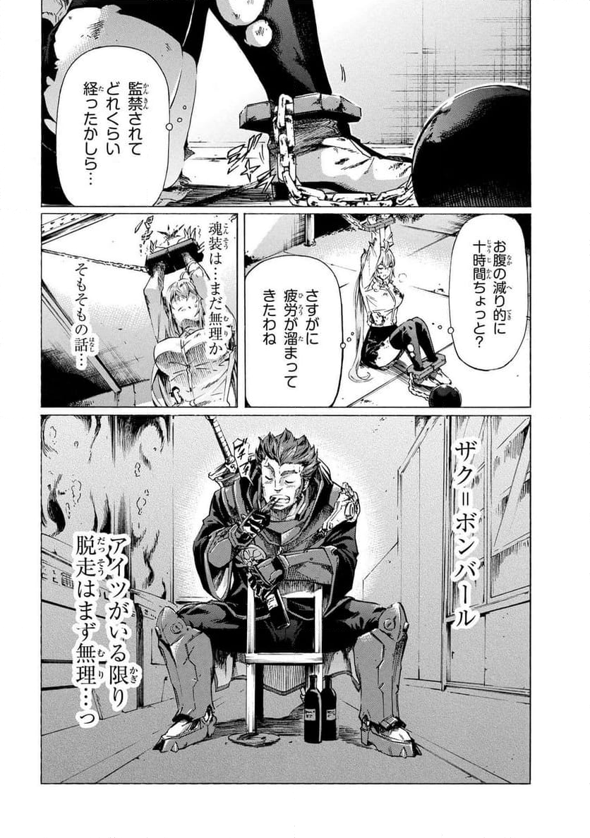 一億年ボタンを連打した俺は、気付いたら最強になっていた ～落第剣士の学院無双～ 第31.1話 - Trang 4