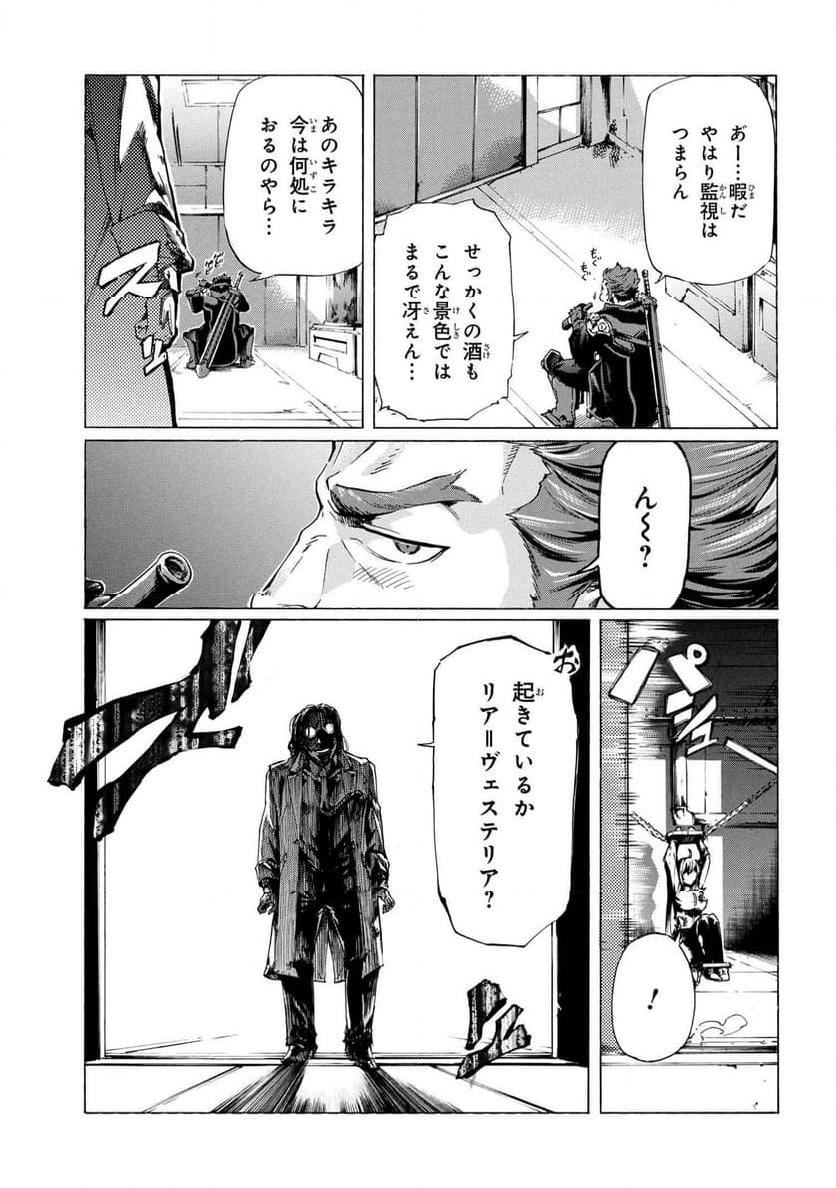 一億年ボタンを連打した俺は、気付いたら最強になっていた ～落第剣士の学院無双～ 第31.1話 - Trang 5