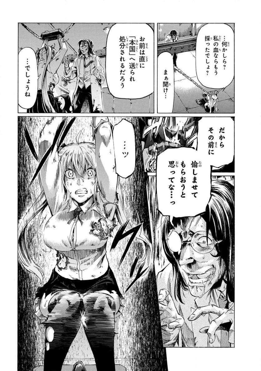 一億年ボタンを連打した俺は、気付いたら最強になっていた ～落第剣士の学院無双～ 第31.1話 - Trang 6