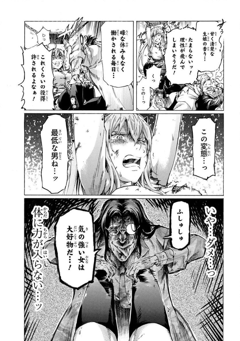 一億年ボタンを連打した俺は、気付いたら最強になっていた ～落第剣士の学院無双～ 第31.1話 - Trang 7