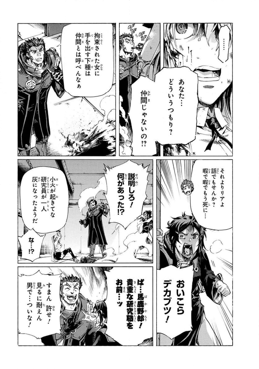 一億年ボタンを連打した俺は、気付いたら最強になっていた ～落第剣士の学院無双～ 第31.1話 - Trang 10