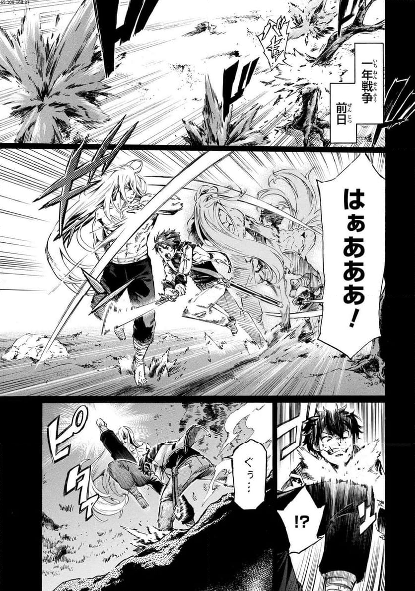 一億年ボタンを連打した俺は、気付いたら最強になっていた ～落第剣士の学院無双～ 第33.1話 - Trang 1