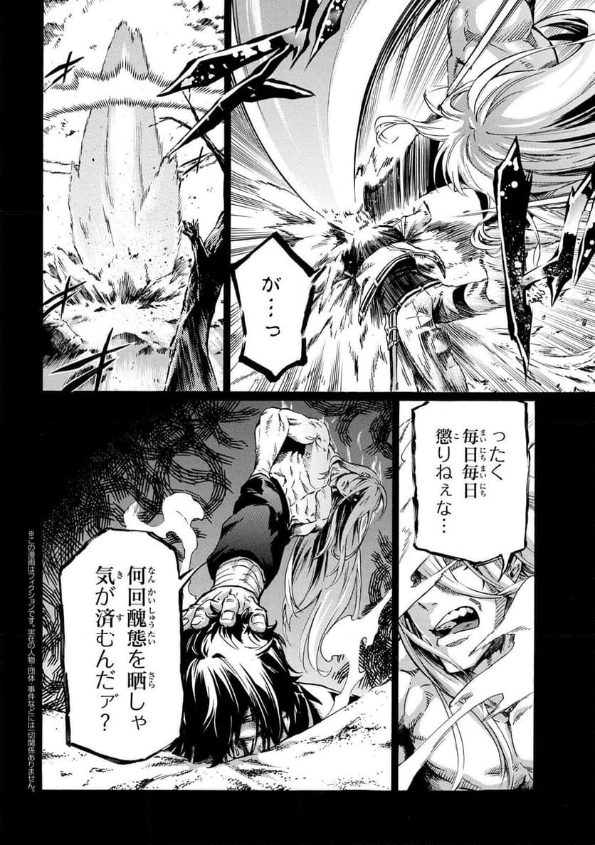 一億年ボタンを連打した俺は、気付いたら最強になっていた ～落第剣士の学院無双～ 第33.1話 - Trang 2