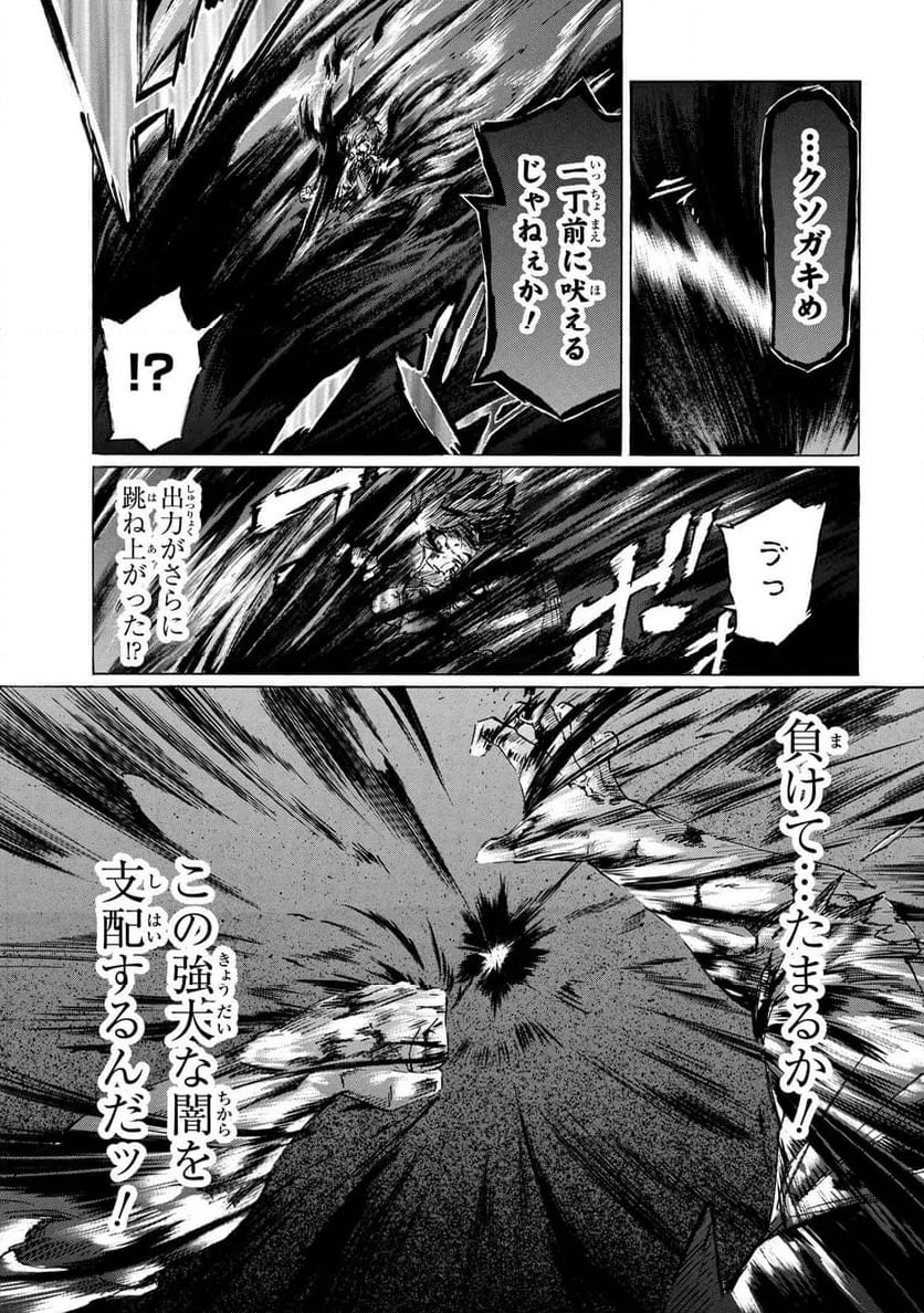 一億年ボタンを連打した俺は、気付いたら最強になっていた ～落第剣士の学院無双～ 第33.1話 - Trang 11