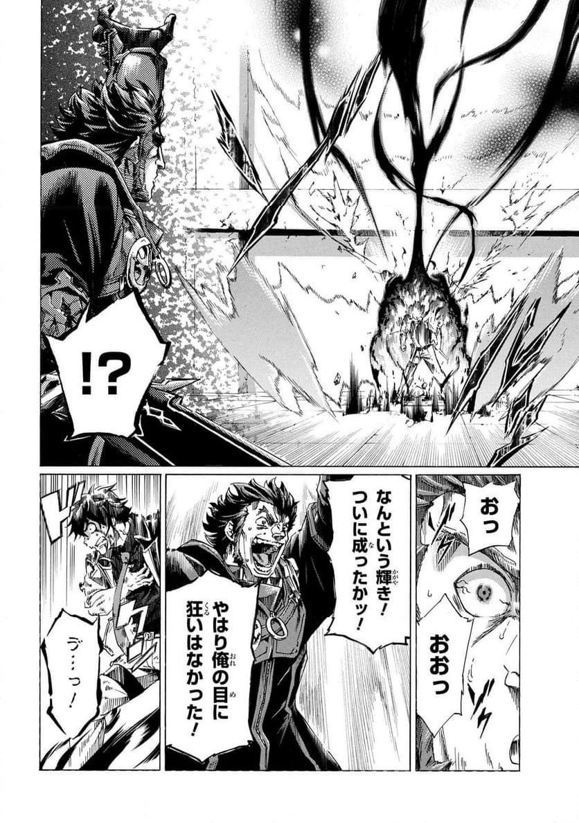 一億年ボタンを連打した俺は、気付いたら最強になっていた ～落第剣士の学院無双～ 第33.1話 - Trang 12
