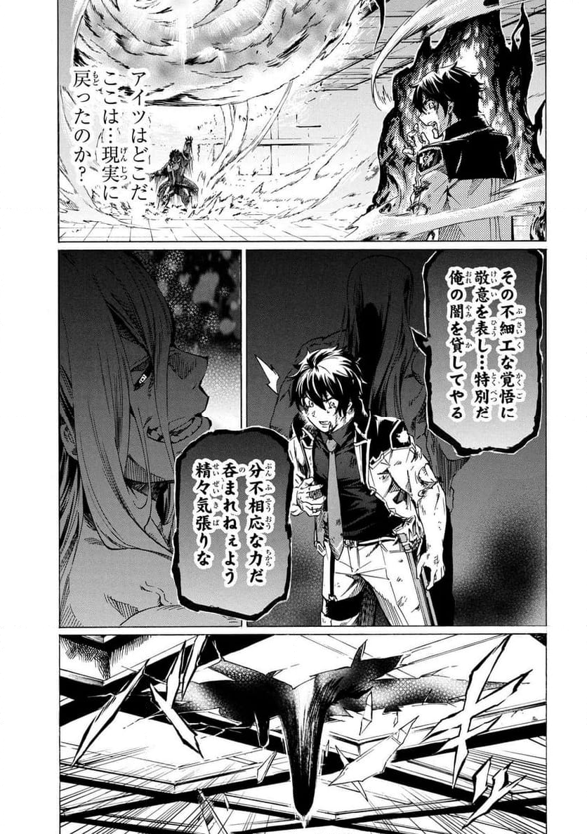 一億年ボタンを連打した俺は、気付いたら最強になっていた ～落第剣士の学院無双～ 第33.1話 - Trang 13