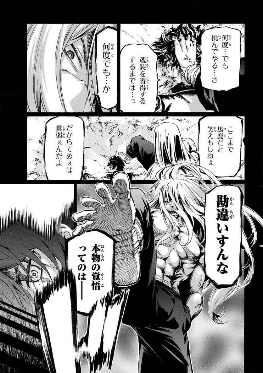 一億年ボタンを連打した俺は、気付いたら最強になっていた ～落第剣士の学院無双～ 第33.1話 - Trang 3